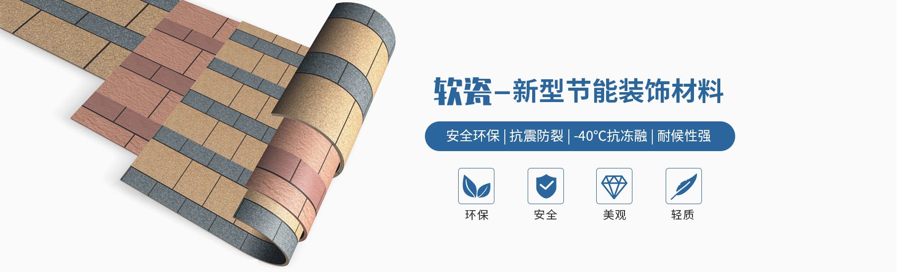 寶潤達(dá)柔性石材